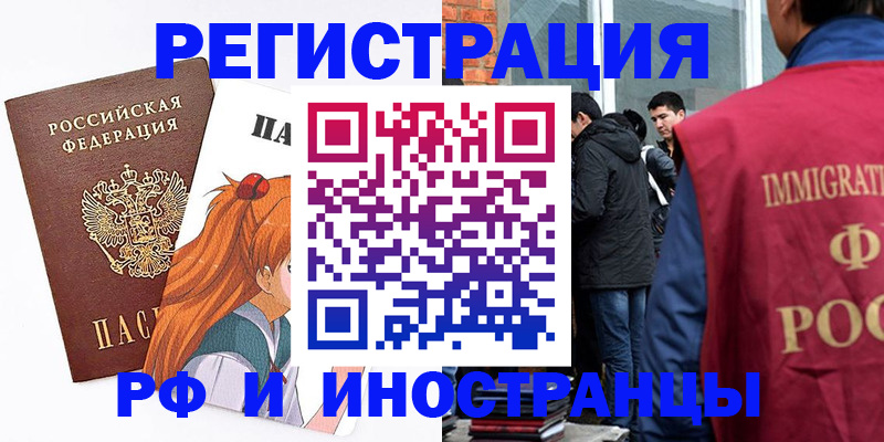 временная регистрация поиск в Ставрополе