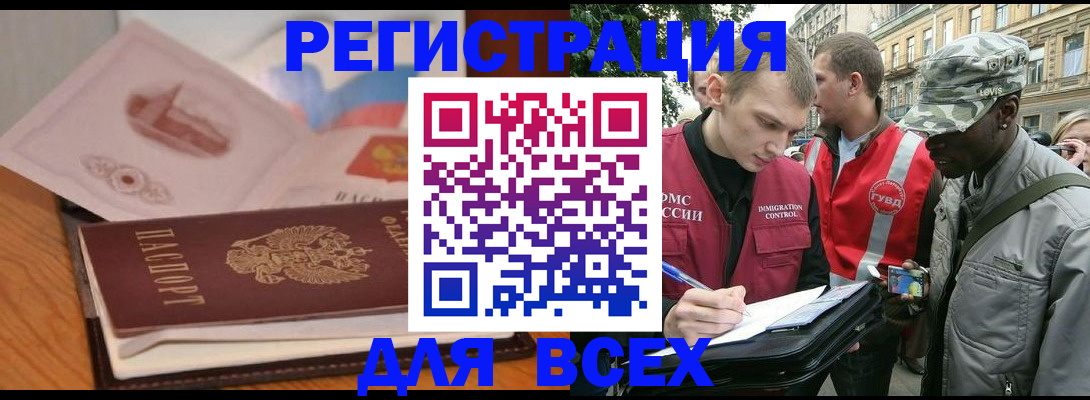 прописка паспорт в Ставрополе