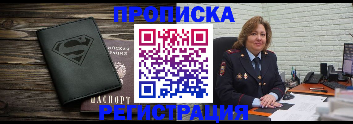 временная регистрация в квартире в Ставрополе